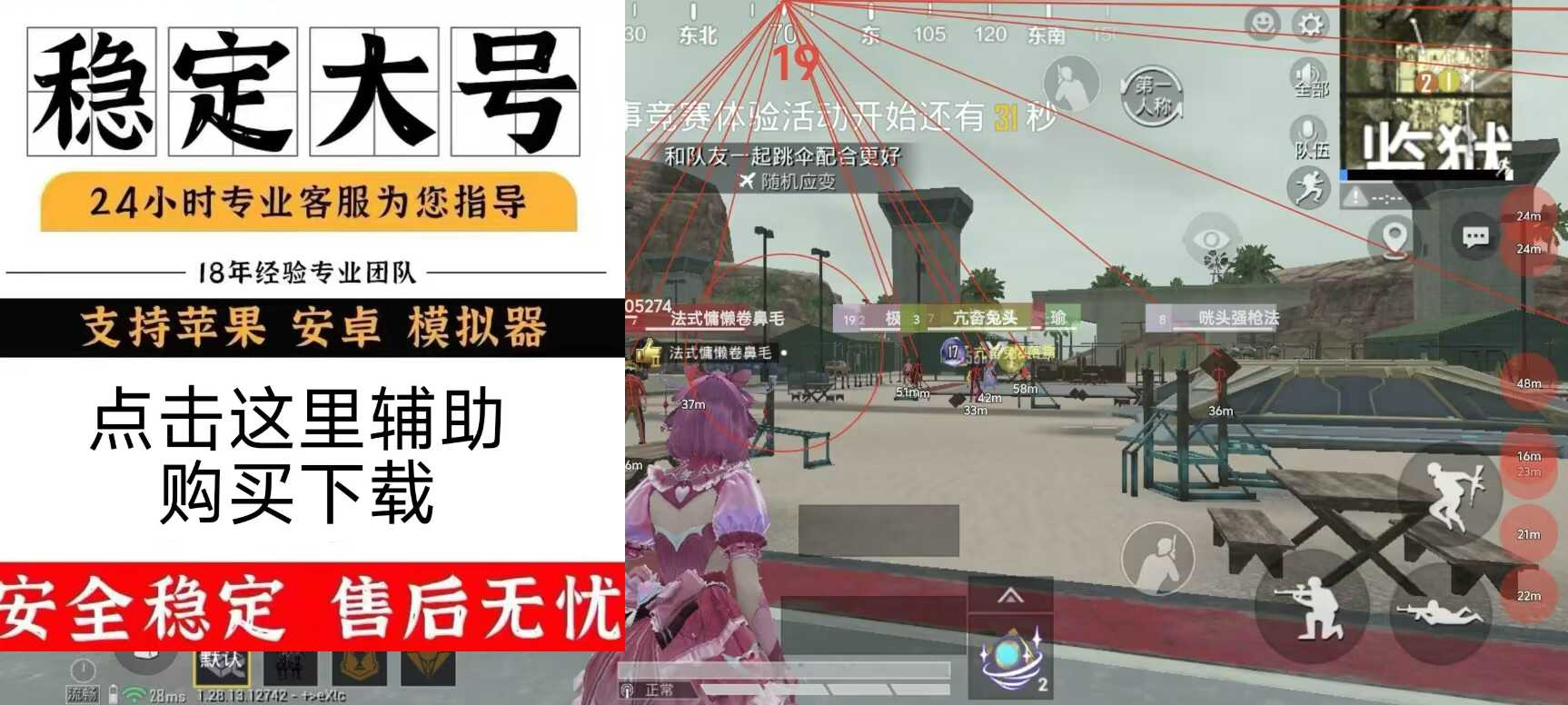 和平精英美化包永久免费版下载 产品主图